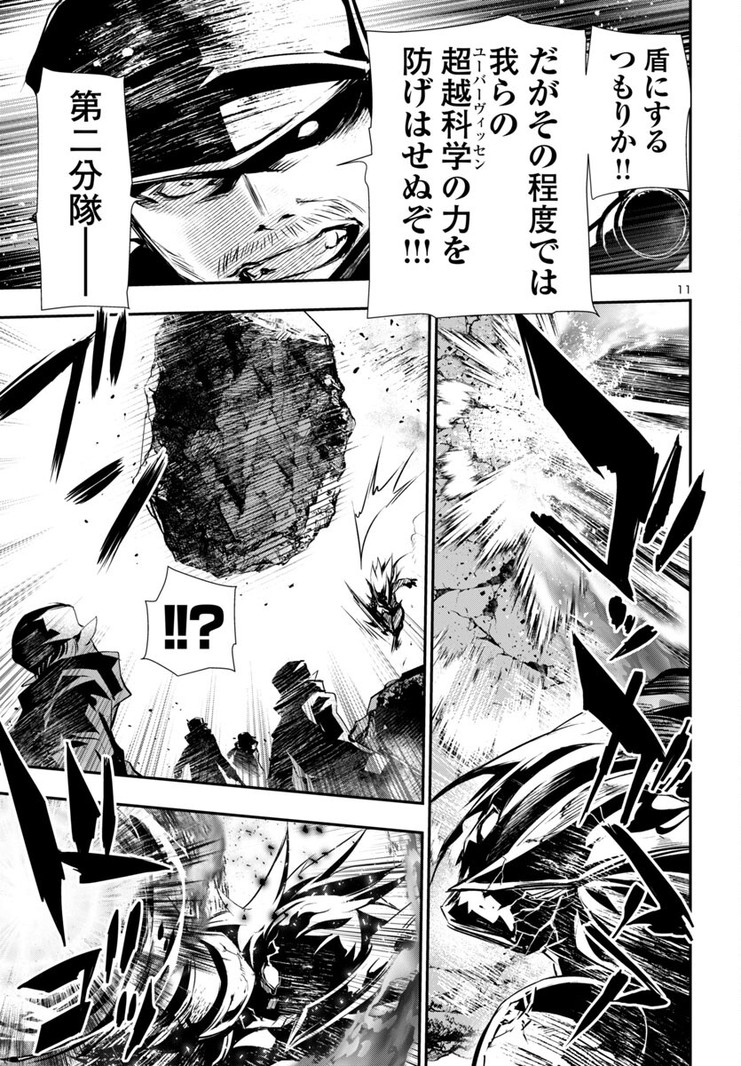 神呪のネクタール Chap 90 - Next Chap 91