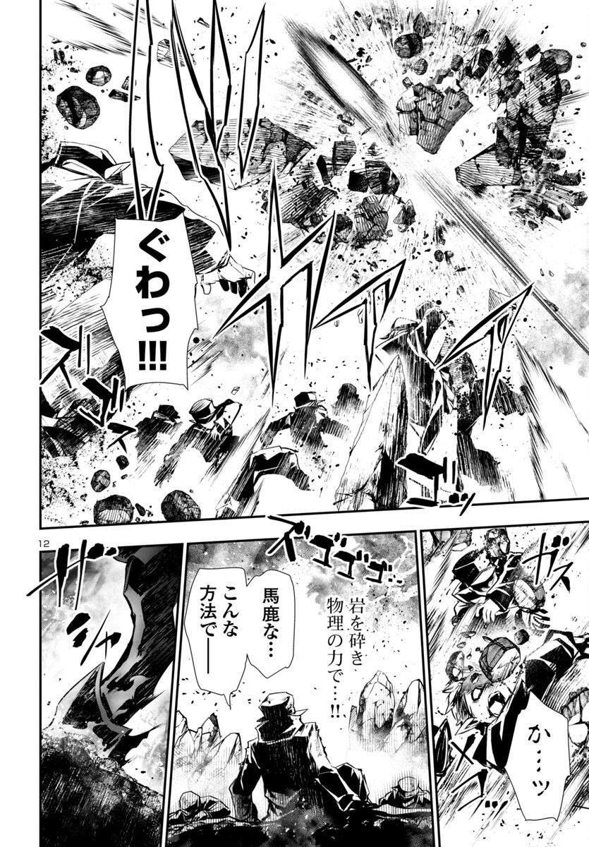 神呪のネクタール Chap 90 - Next Chap 91