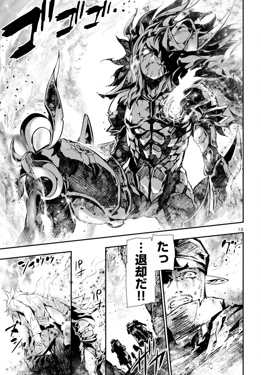 神呪のネクタール Chap 90 - Next Chap 91