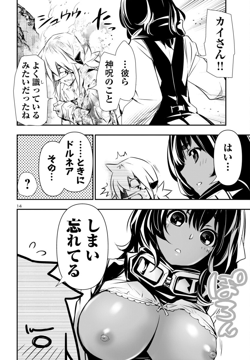 神呪のネクタール Chap 90 - Next Chap 91