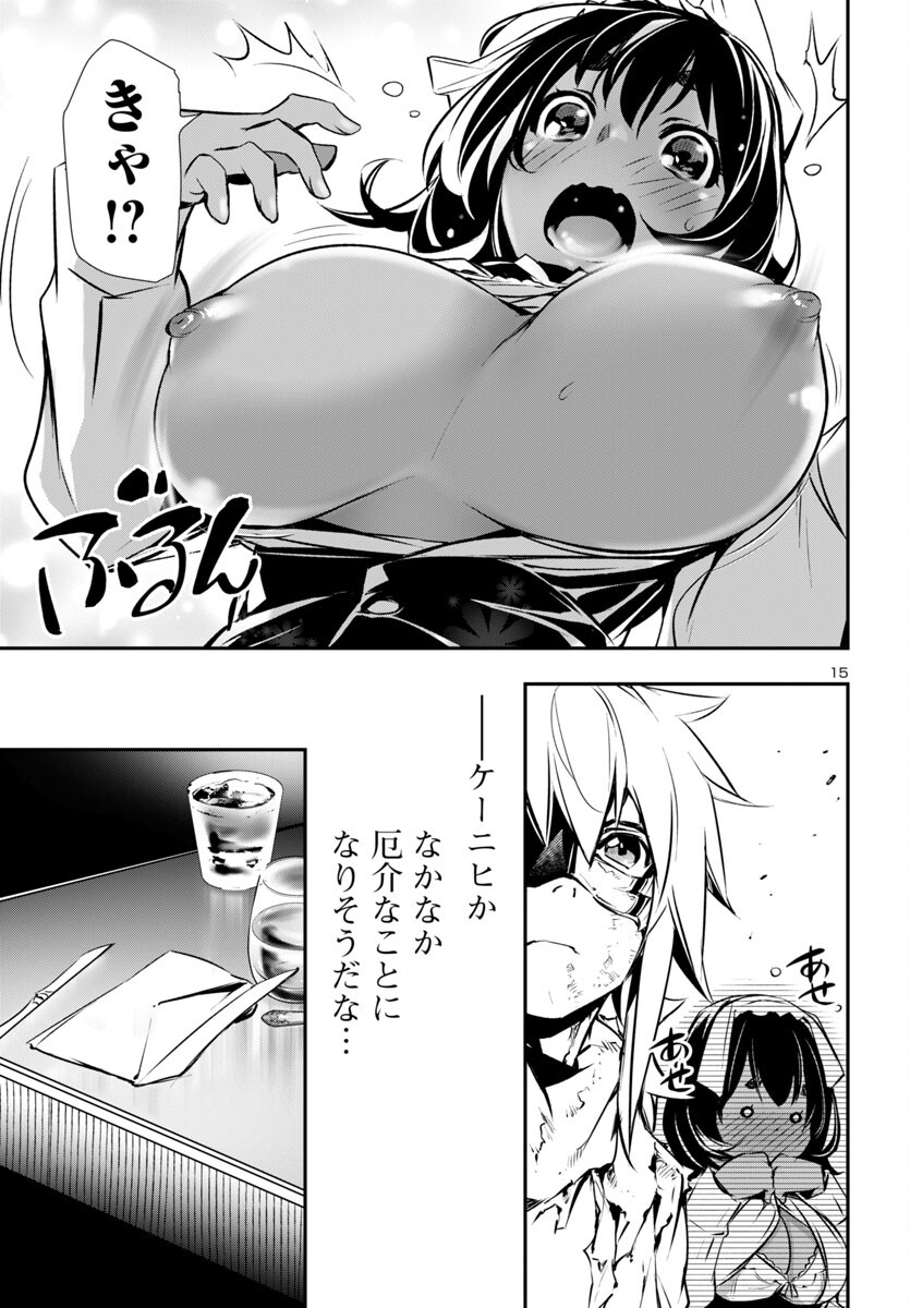 神呪のネクタール Chap 90 - Next Chap 91