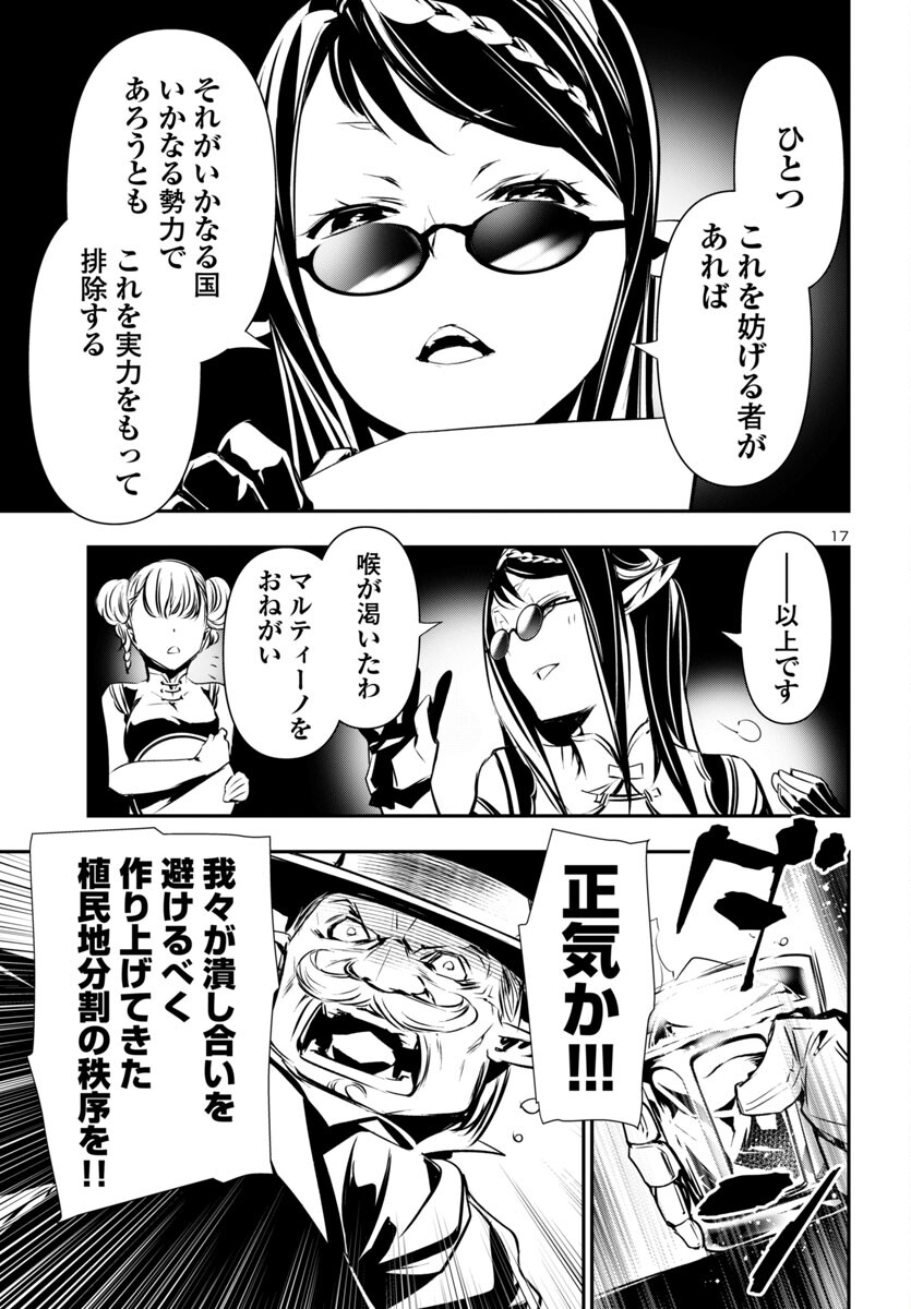 神呪のネクタール Chap 90 - Next Chap 91