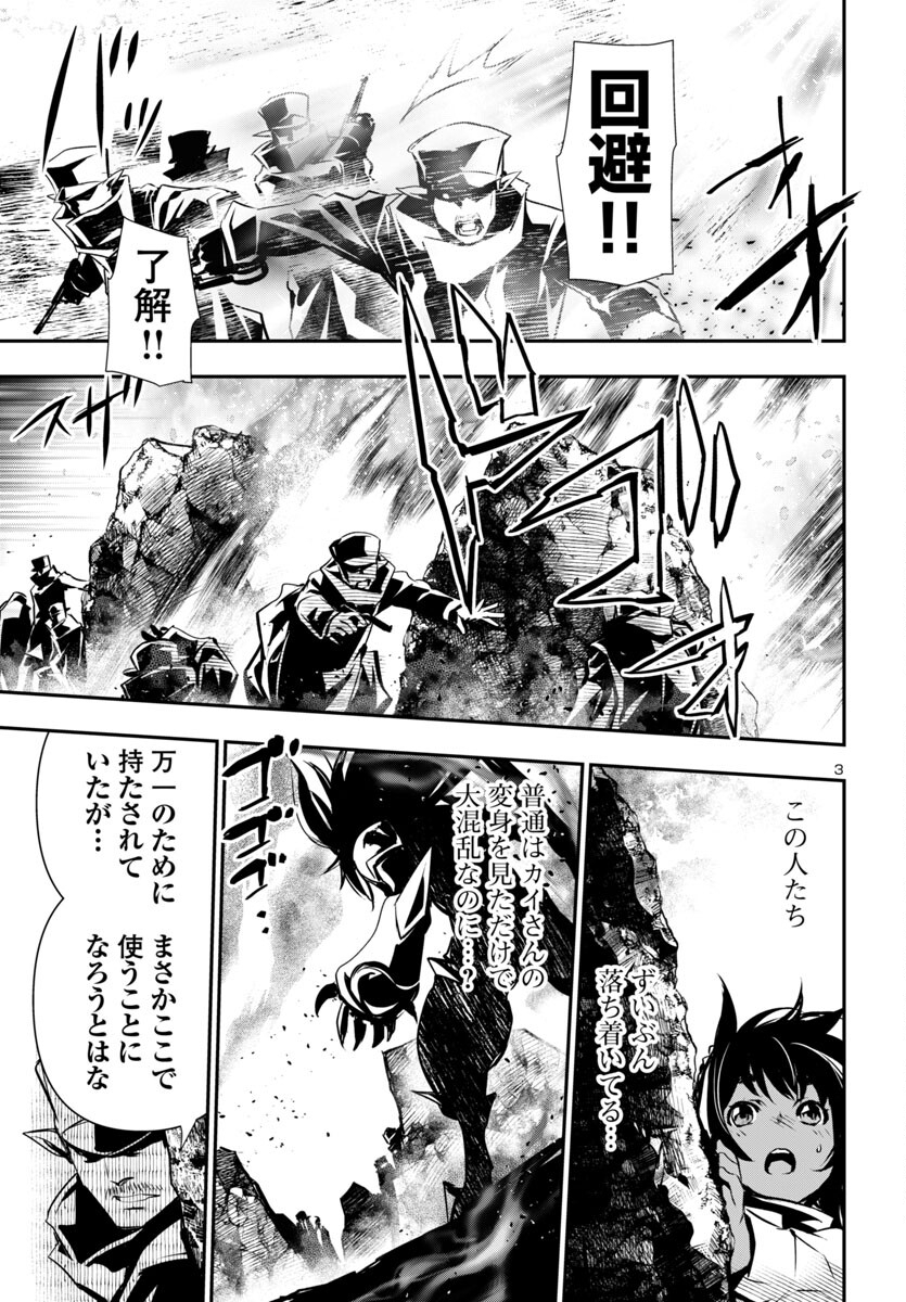 神呪のネクタール Chap 90 - Next Chap 91