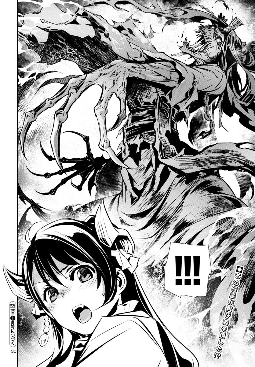 神呪のネクタール Chap 90 - Next Chap 91