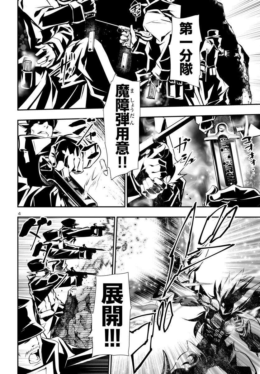 神呪のネクタール Chap 90 - Next Chap 91