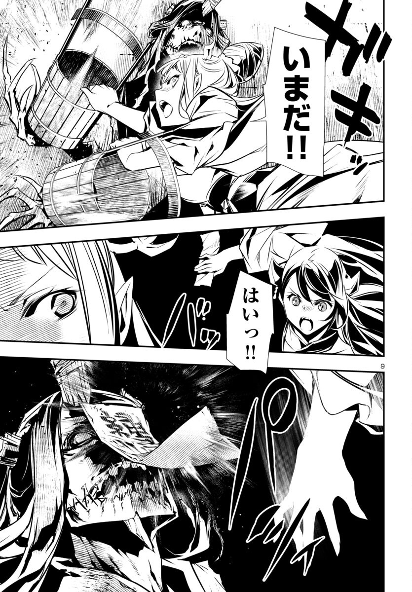 神呪のネクタール Chap 91 - Next Chap 92