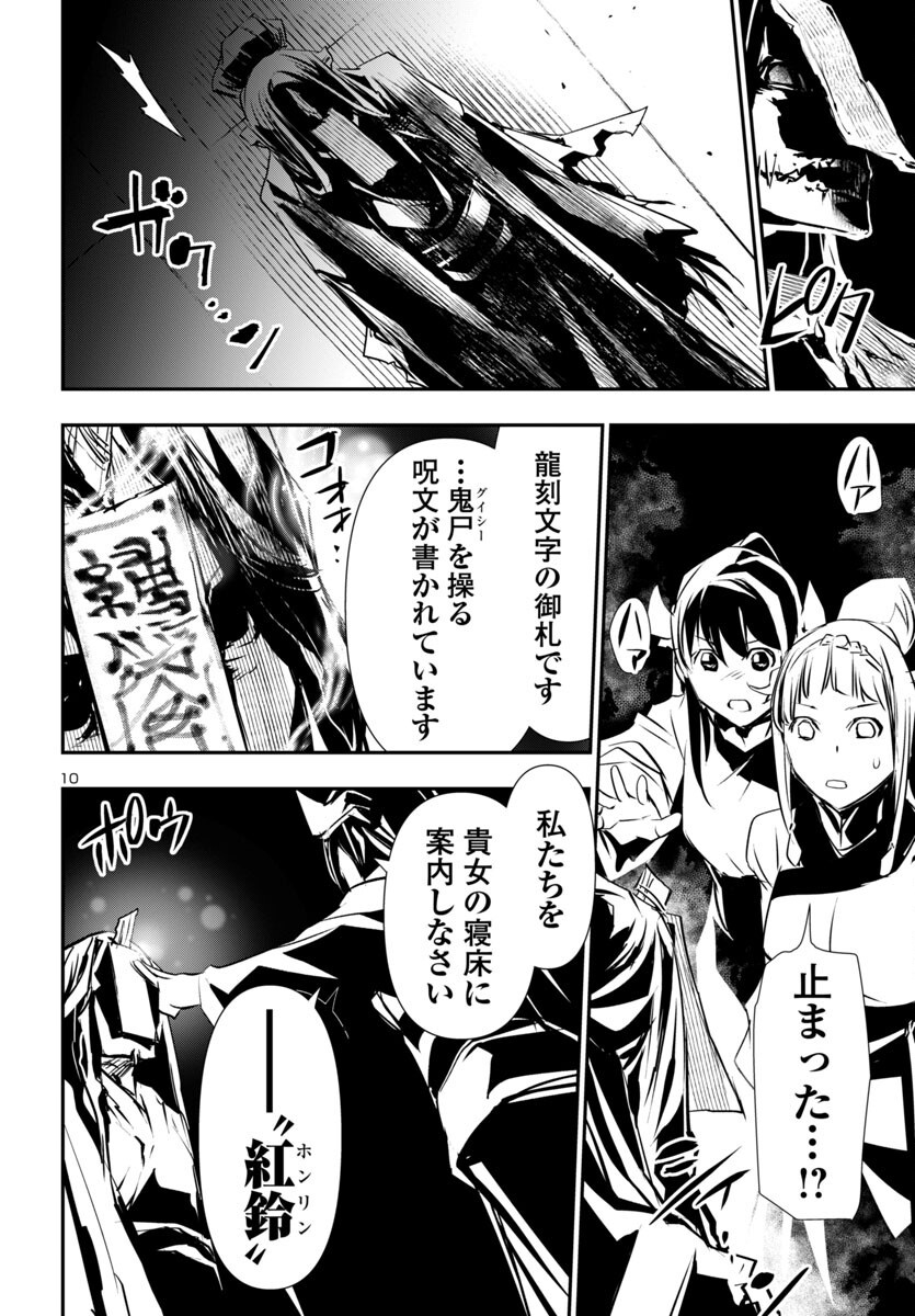 神呪のネクタール Chap 91 - Next Chap 92