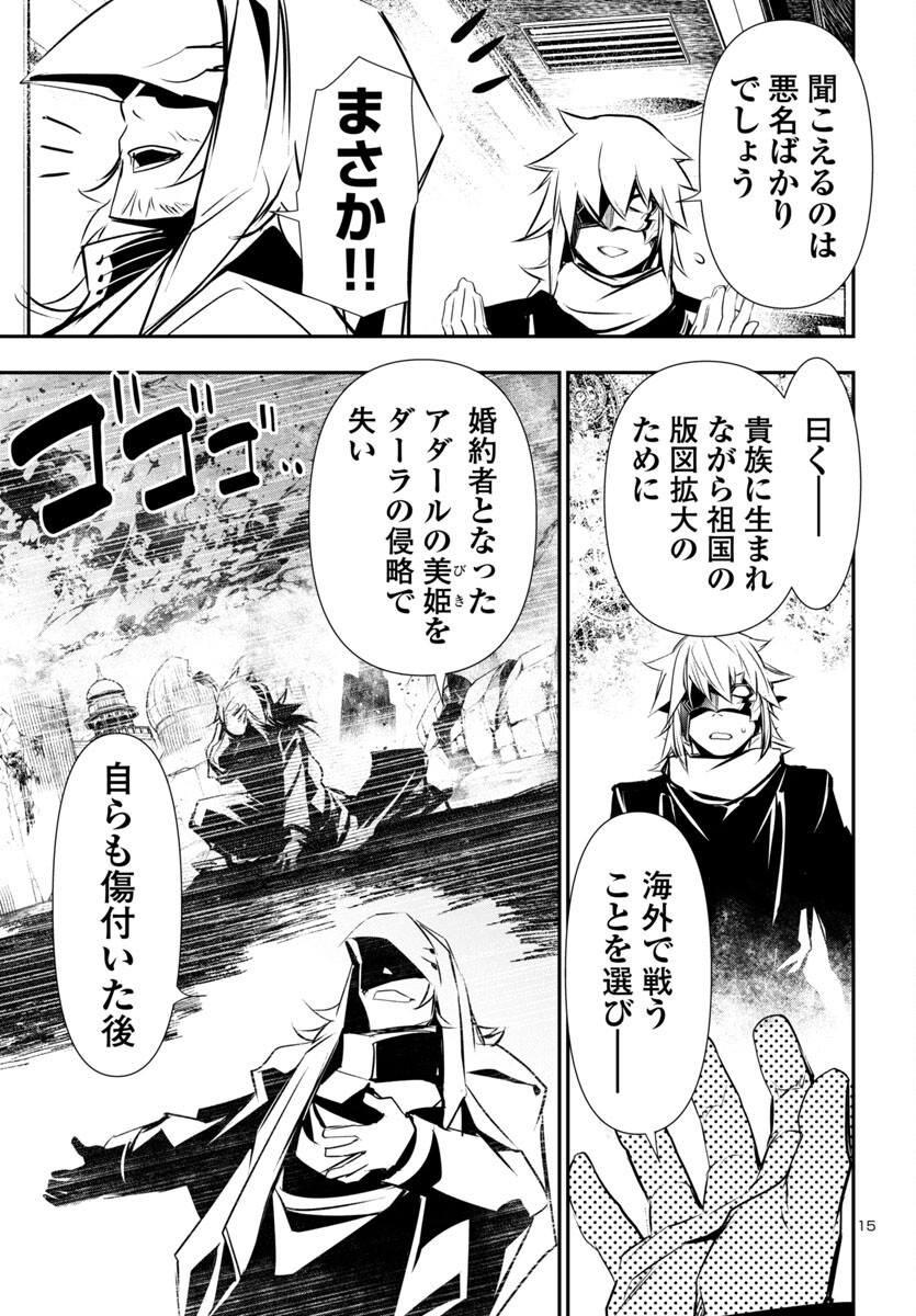 神呪のネクタール Chap 91 - Next Chap 92