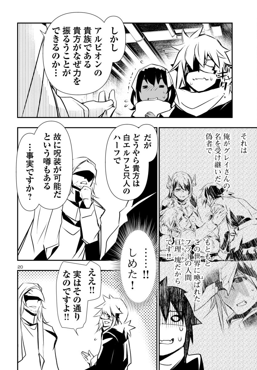 神呪のネクタール Chap 91 - Next Chap 92