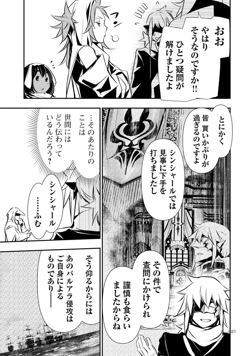 神呪のネクタール Chap 91 - Next Chap 92