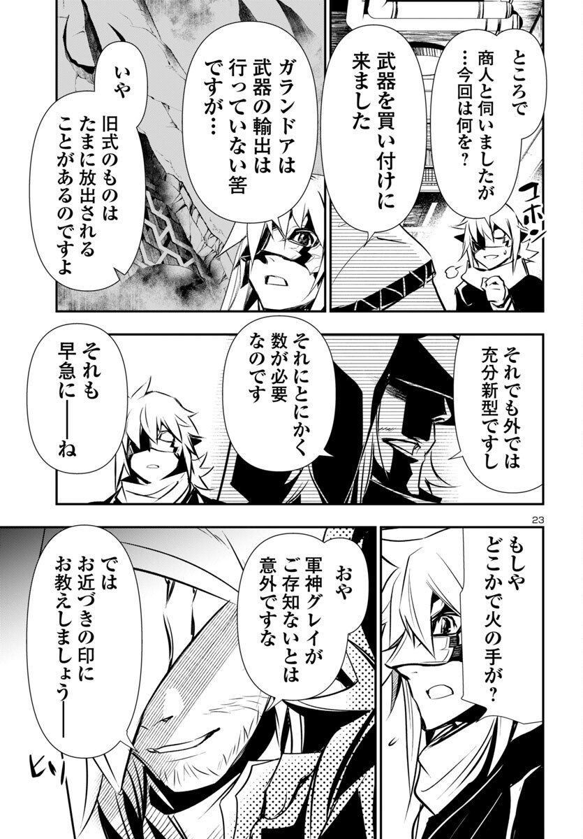 神呪のネクタール Chap 91 - Next Chap 92