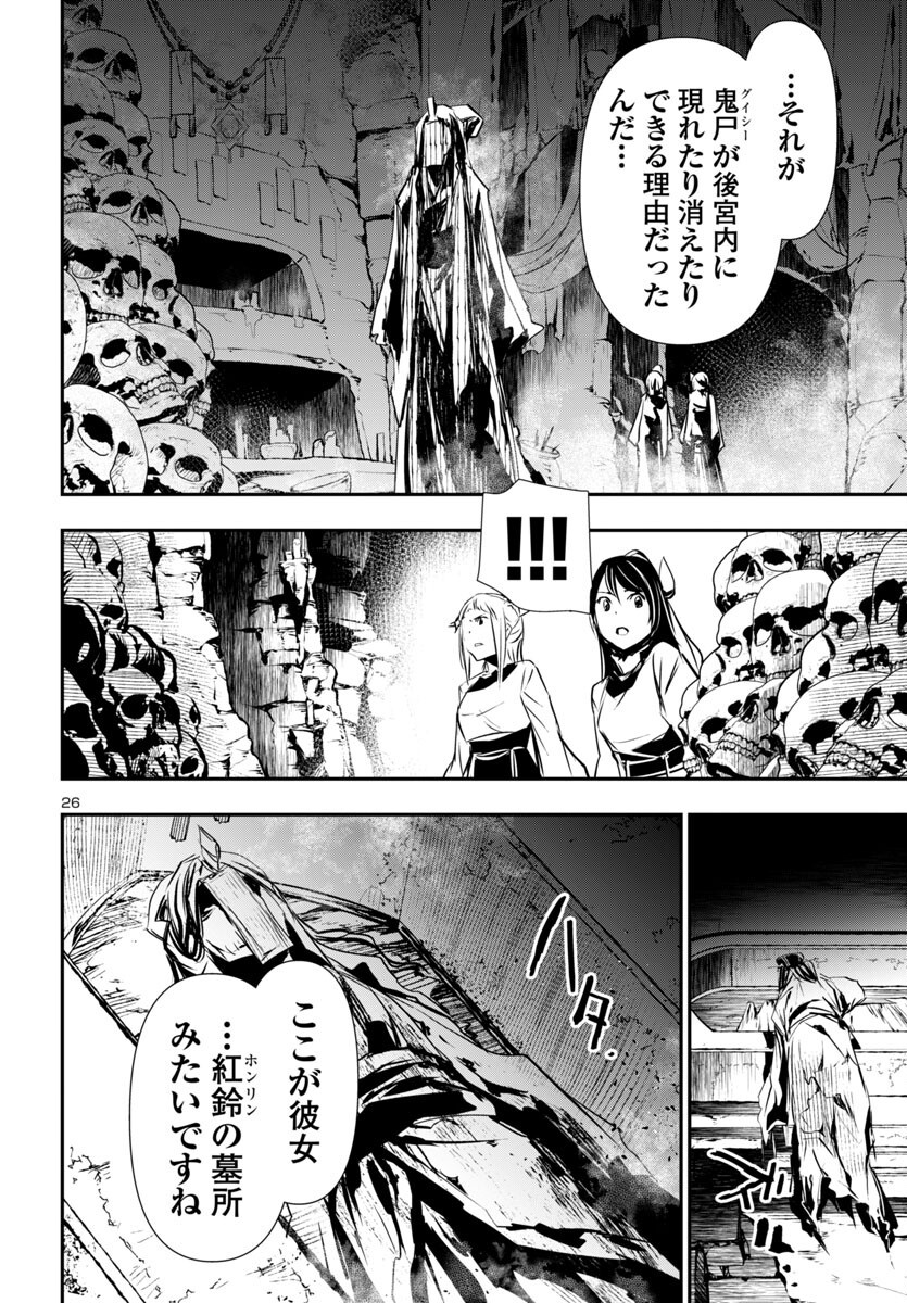神呪のネクタール Chap 91 - Next Chap 92