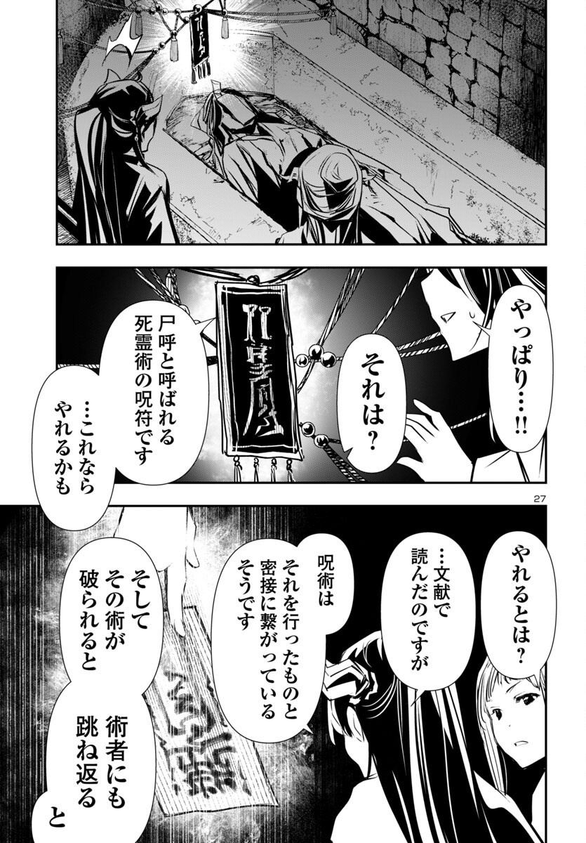 神呪のネクタール Chap 91 - Next Chap 92