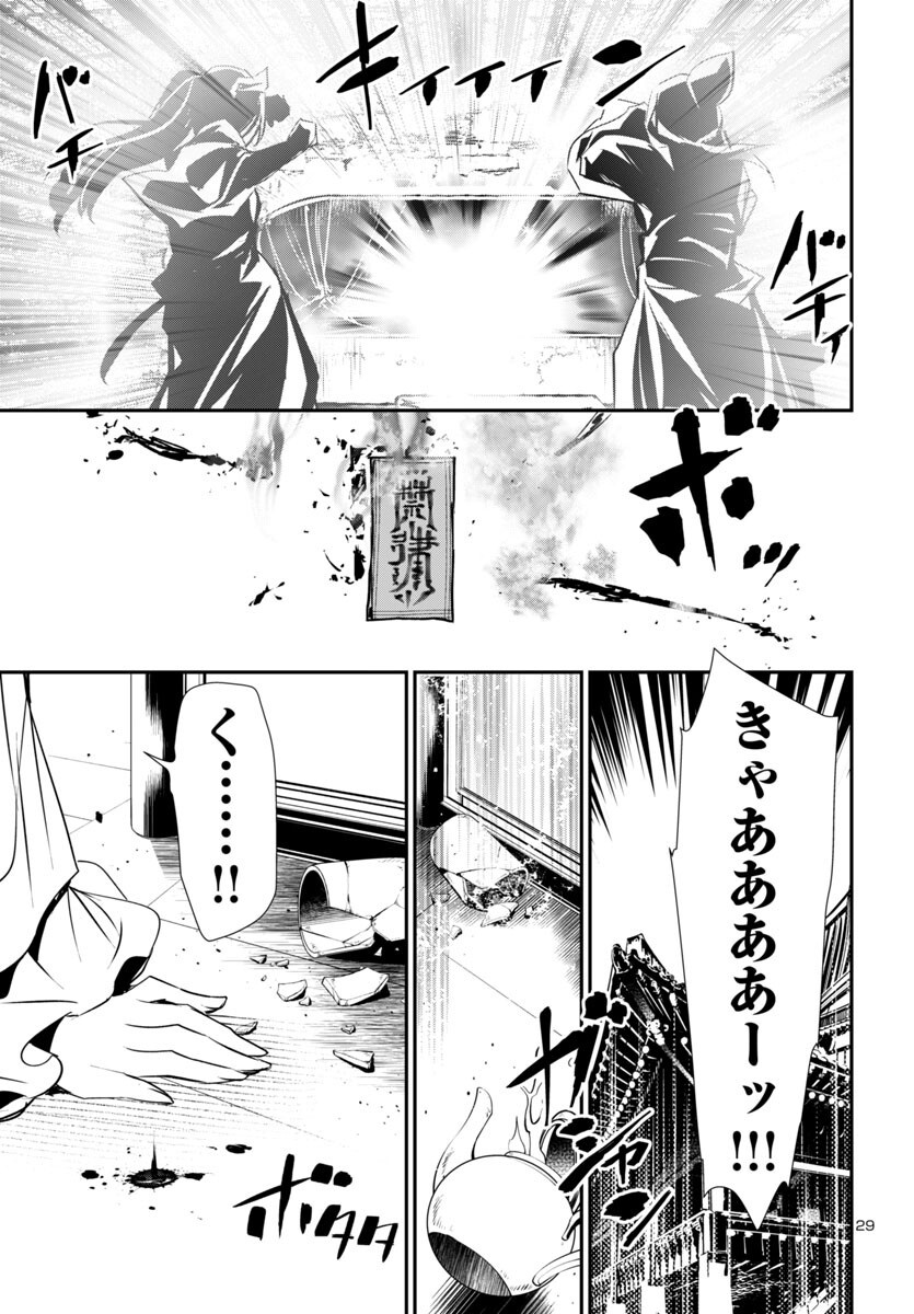 神呪のネクタール Chap 91 - Next Chap 92