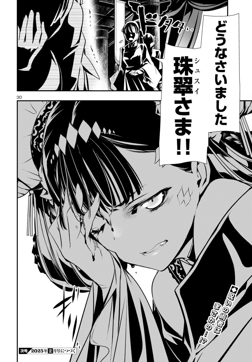 神呪のネクタール Chap 91 - Next Chap 92