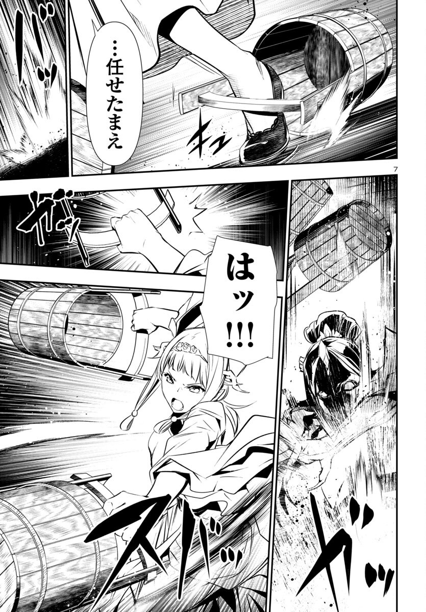 神呪のネクタール Chap 91 - Next Chap 92