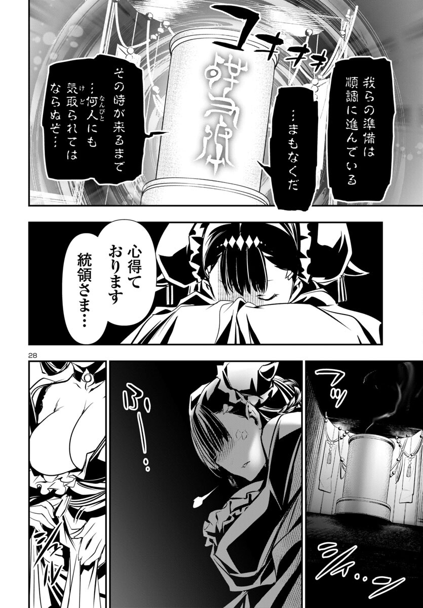 神呪のネクタール Chap 92 - Next Chap 93