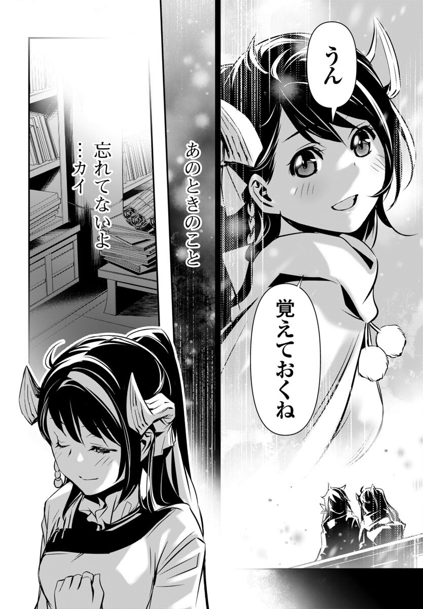 神呪のネクタール Chap 94 - Next Chap 95