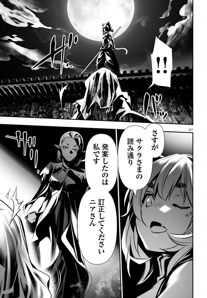 神呪のネクタール Chap 94 - Next Chap 95