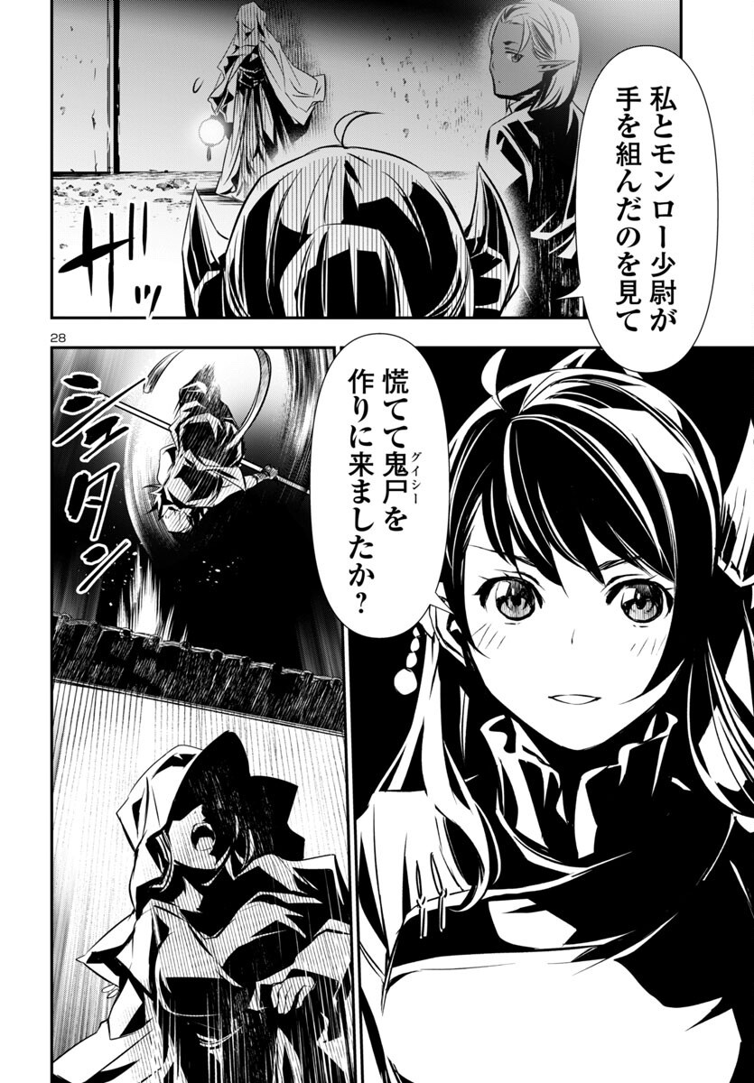 神呪のネクタール Chap 94 - Next Chap 95