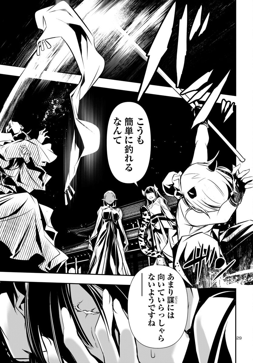 神呪のネクタール Chap 94 - Next Chap 95