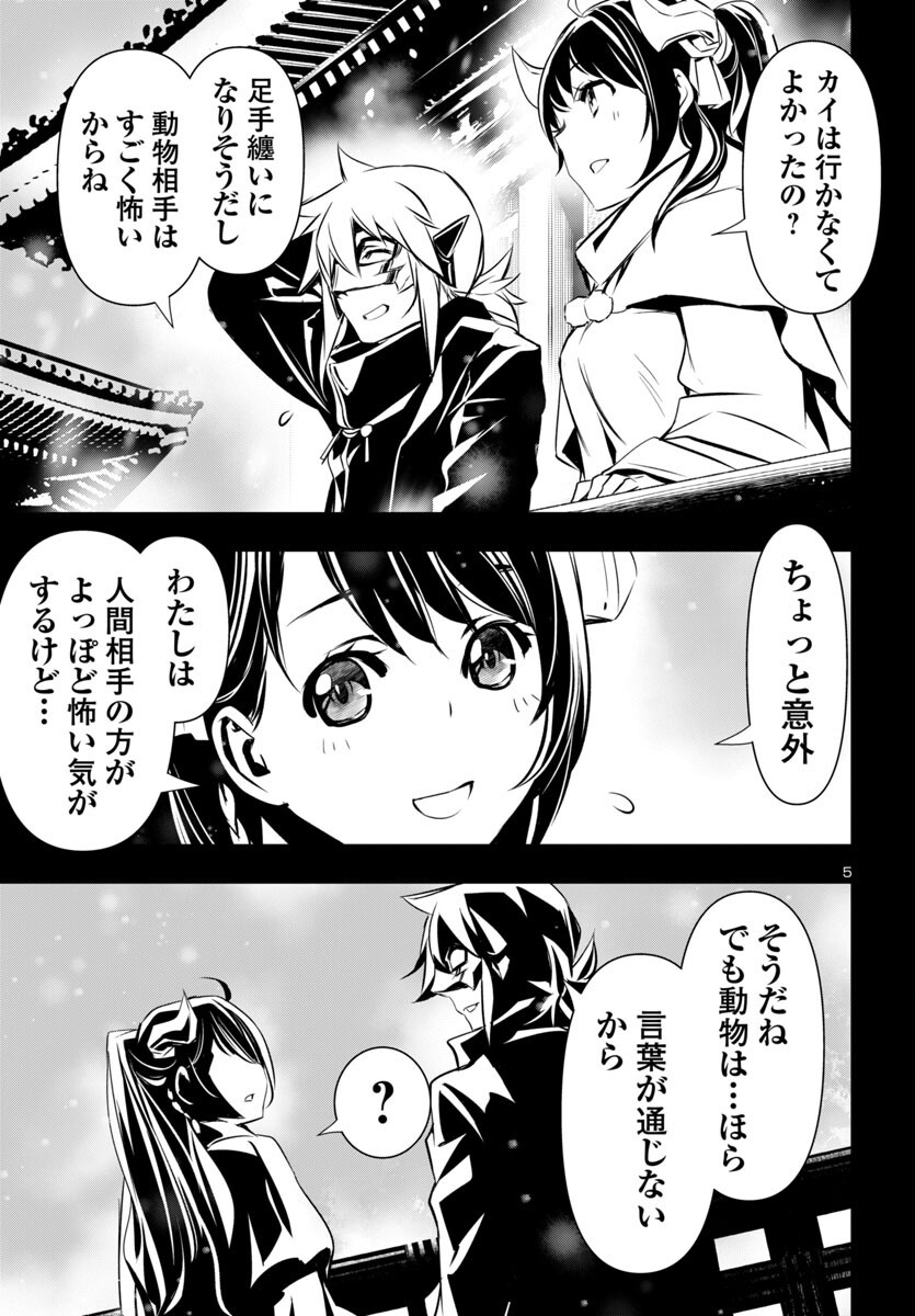 神呪のネクタール Chap 94 - Next Chap 95