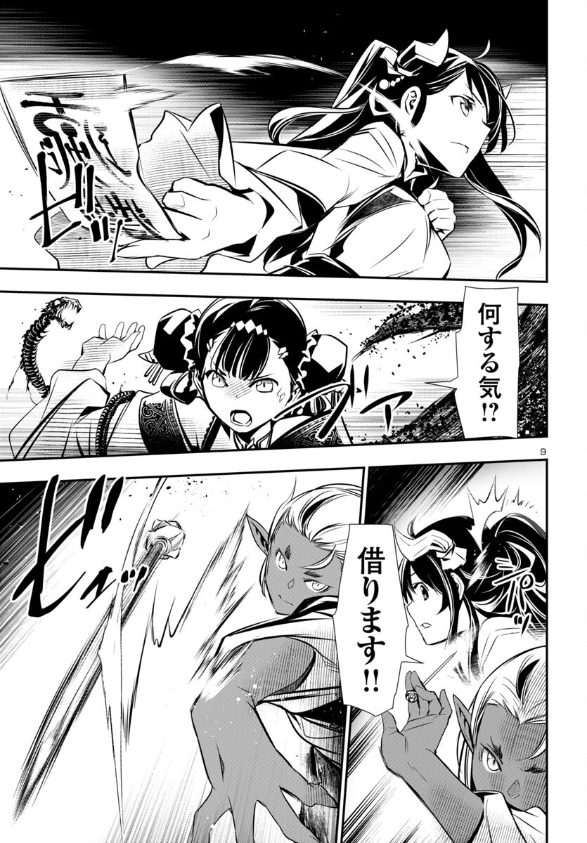 神呪のネクタール Chap 95 - Next Chap 96