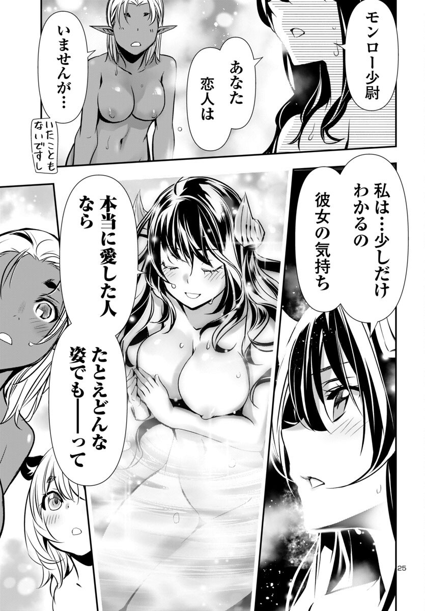 神呪のネクタール Chap 95 - Next Chap 96