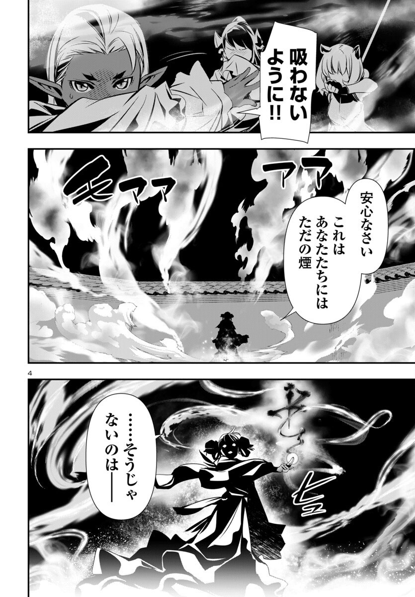 神呪のネクタール Chap 95 - Next Chap 96