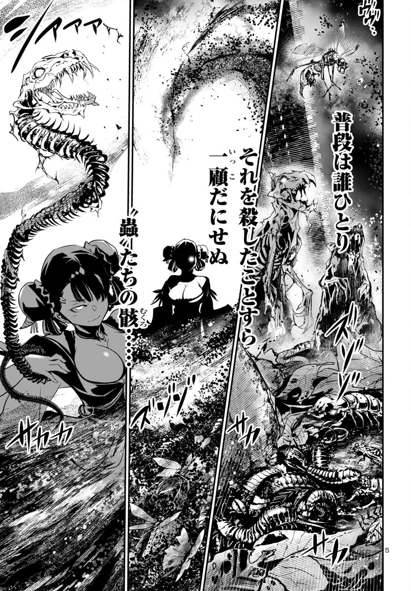 神呪のネクタール Chap 95 - Next Chap 96