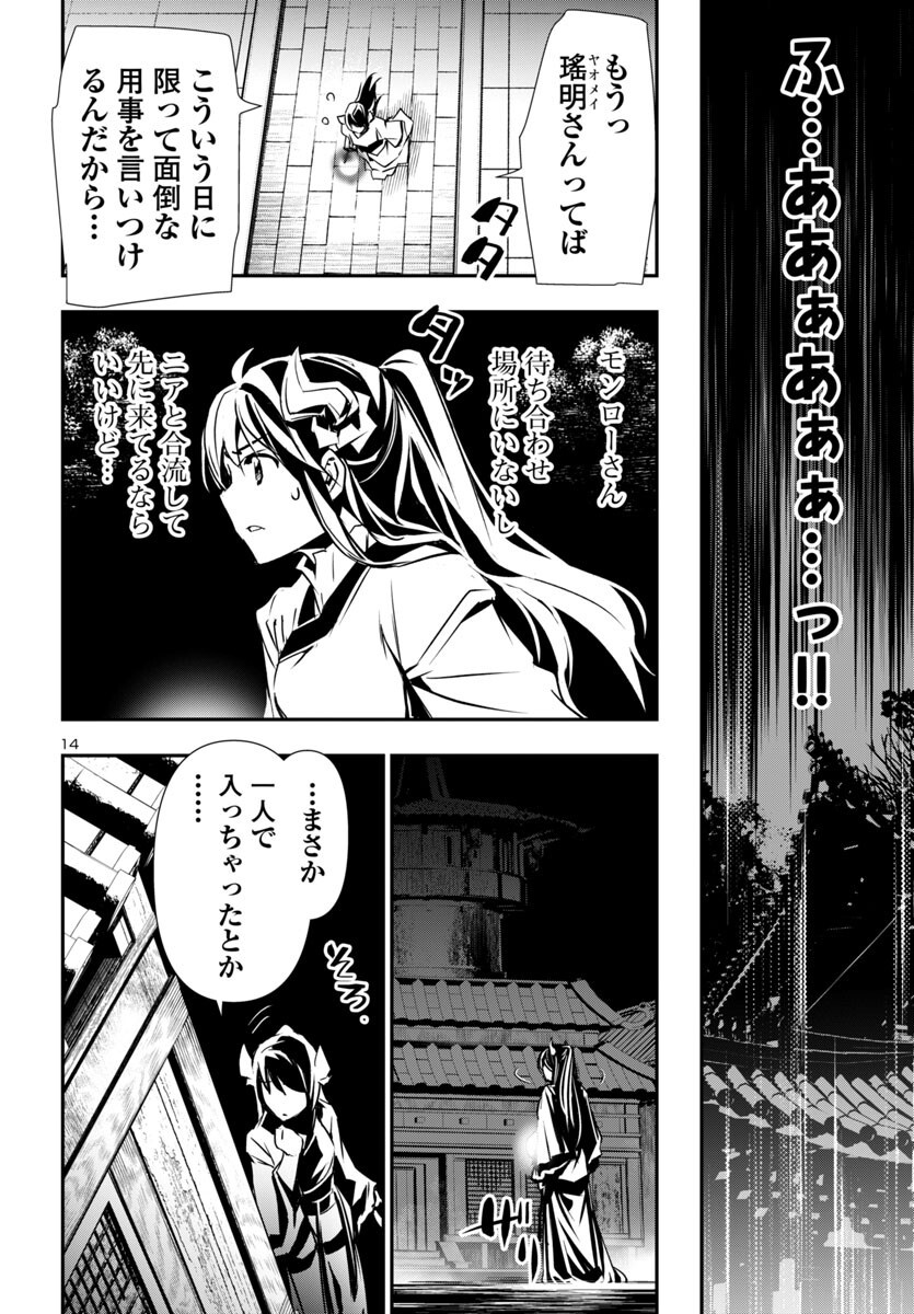 神呪のネクタール Chap 96 - Next Chap 97