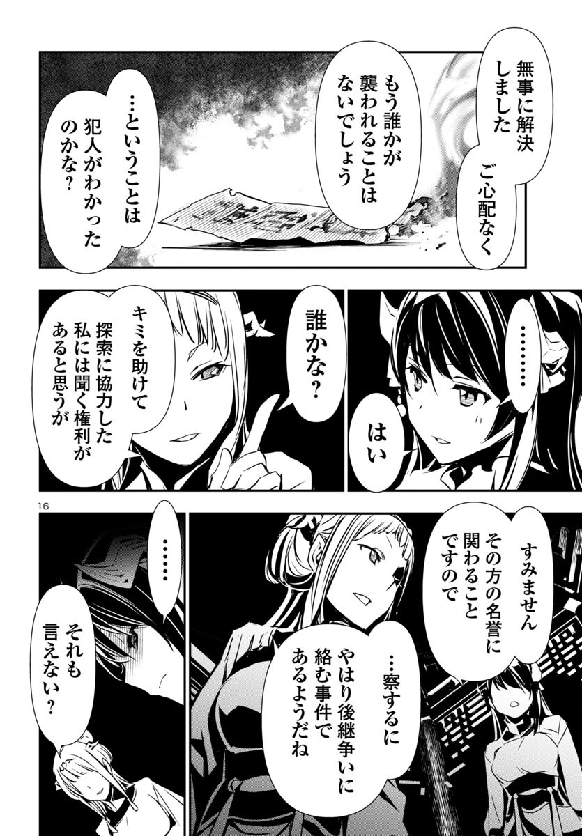 神呪のネクタール Chap 96 - Next Chap 97