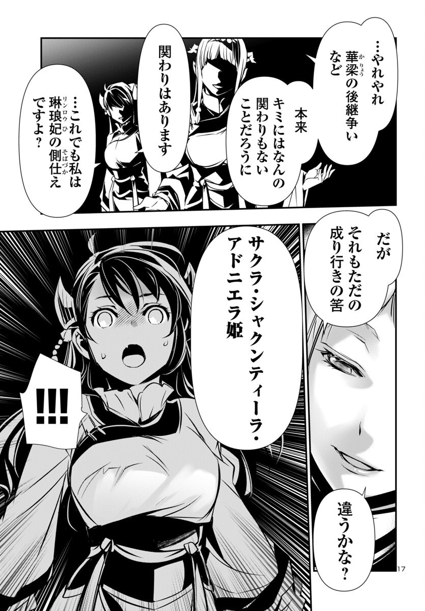 神呪のネクタール Chap 96 - Next Chap 97