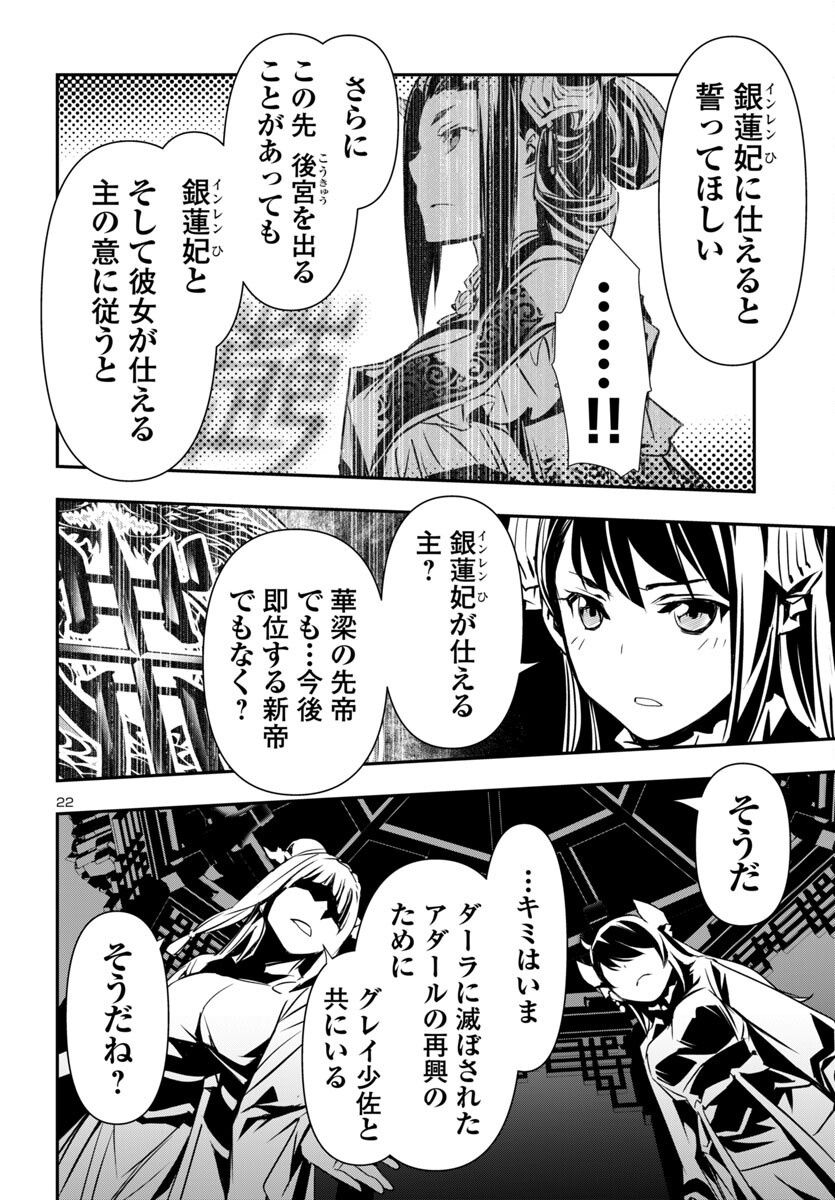 神呪のネクタール Chap 96 - Next Chap 97