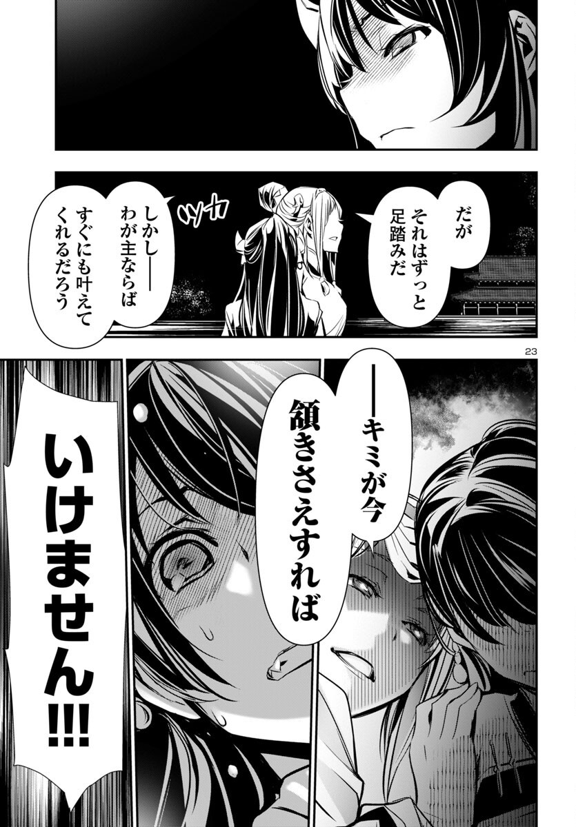 神呪のネクタール Chap 96 - Next Chap 97