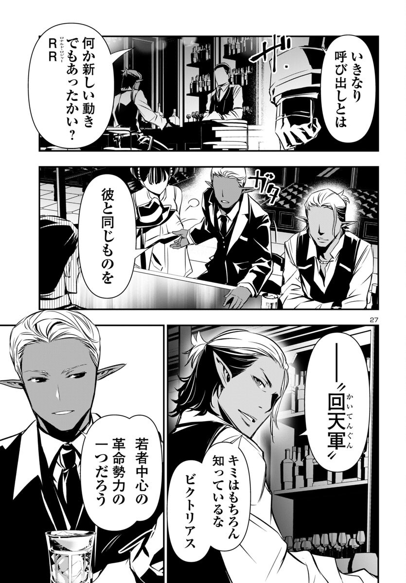 神呪のネクタール Chap 96 - Next Chap 97