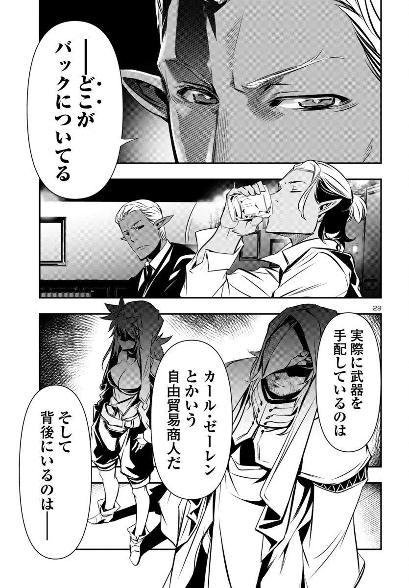 神呪のネクタール Chap 96 - Next Chap 97