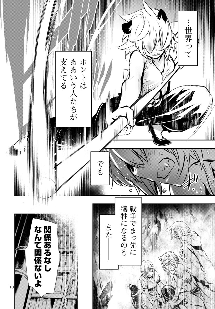神呪のネクタール Chap 97 - Next Chap 98