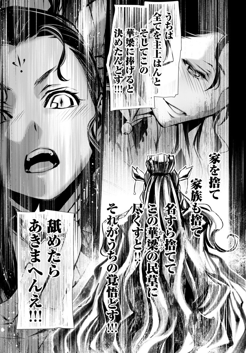 神呪のネクタール Chap 98 - Next Chap 99