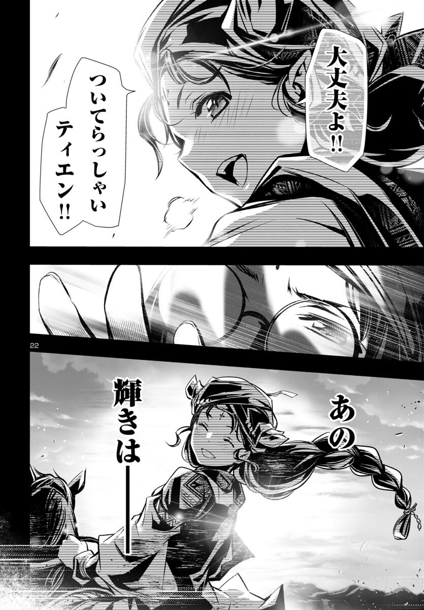 神呪のネクタール Chap 98 - Next Chap 99