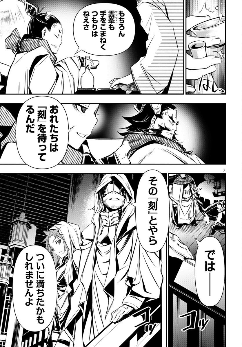 神呪のネクタール Chap 98 - Next Chap 99