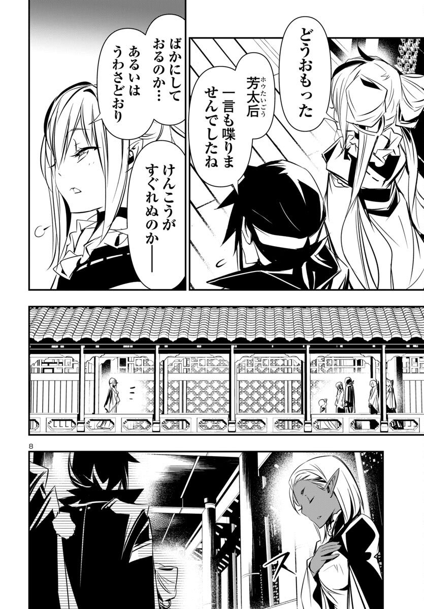 神呪のネクタール Chap 99 - Next Chap 100