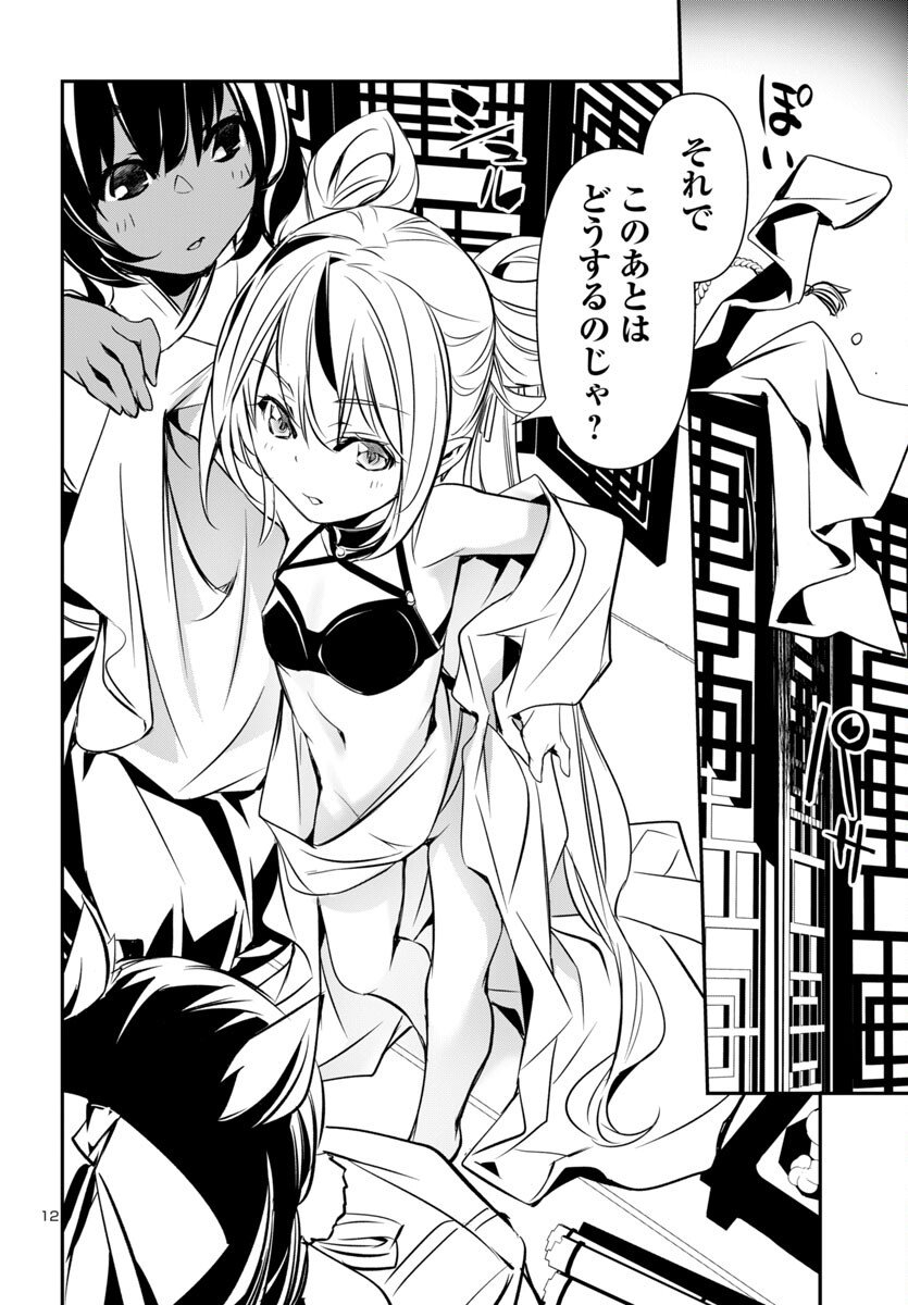 神呪のネクタール Chap 99 - Next Chap 100