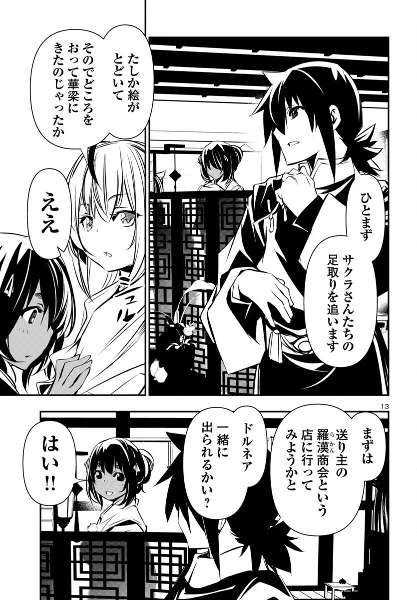 神呪のネクタール Chap 99 - Next Chap 100