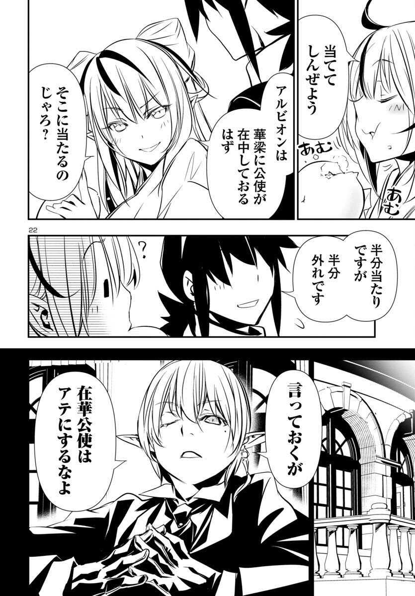 神呪のネクタール Chap 99 - Next Chap 100