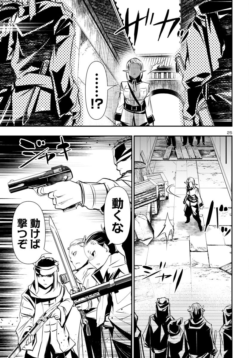 神呪のネクタール Chap 99 - Next Chap 100