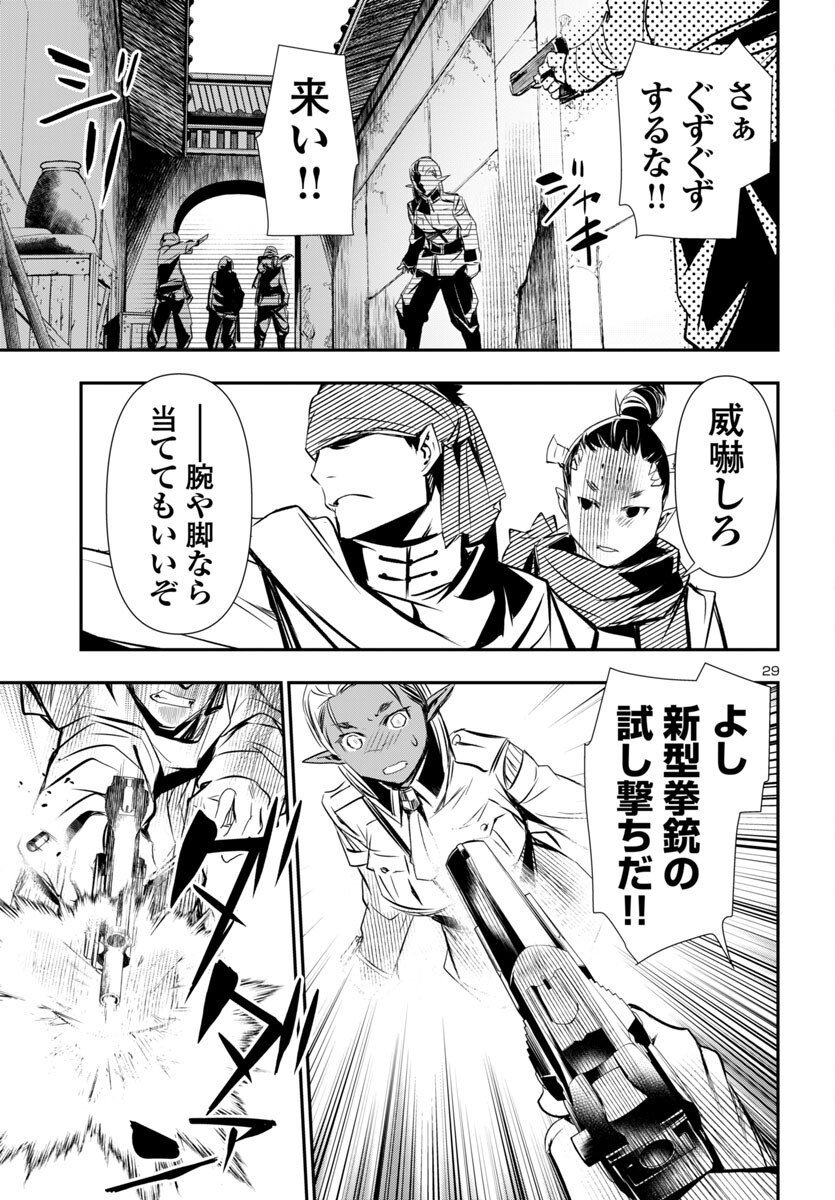 神呪のネクタール Chap 99 - Next Chap 100