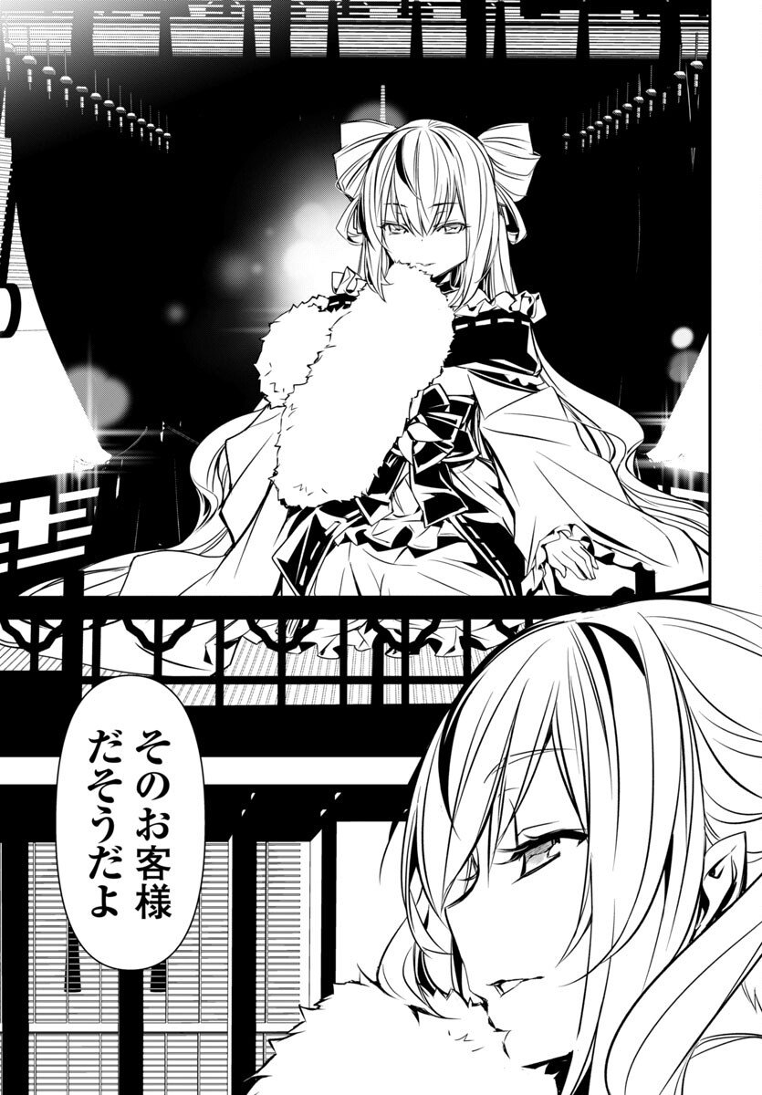 神呪のネクタール Chap 99 - Next Chap 100