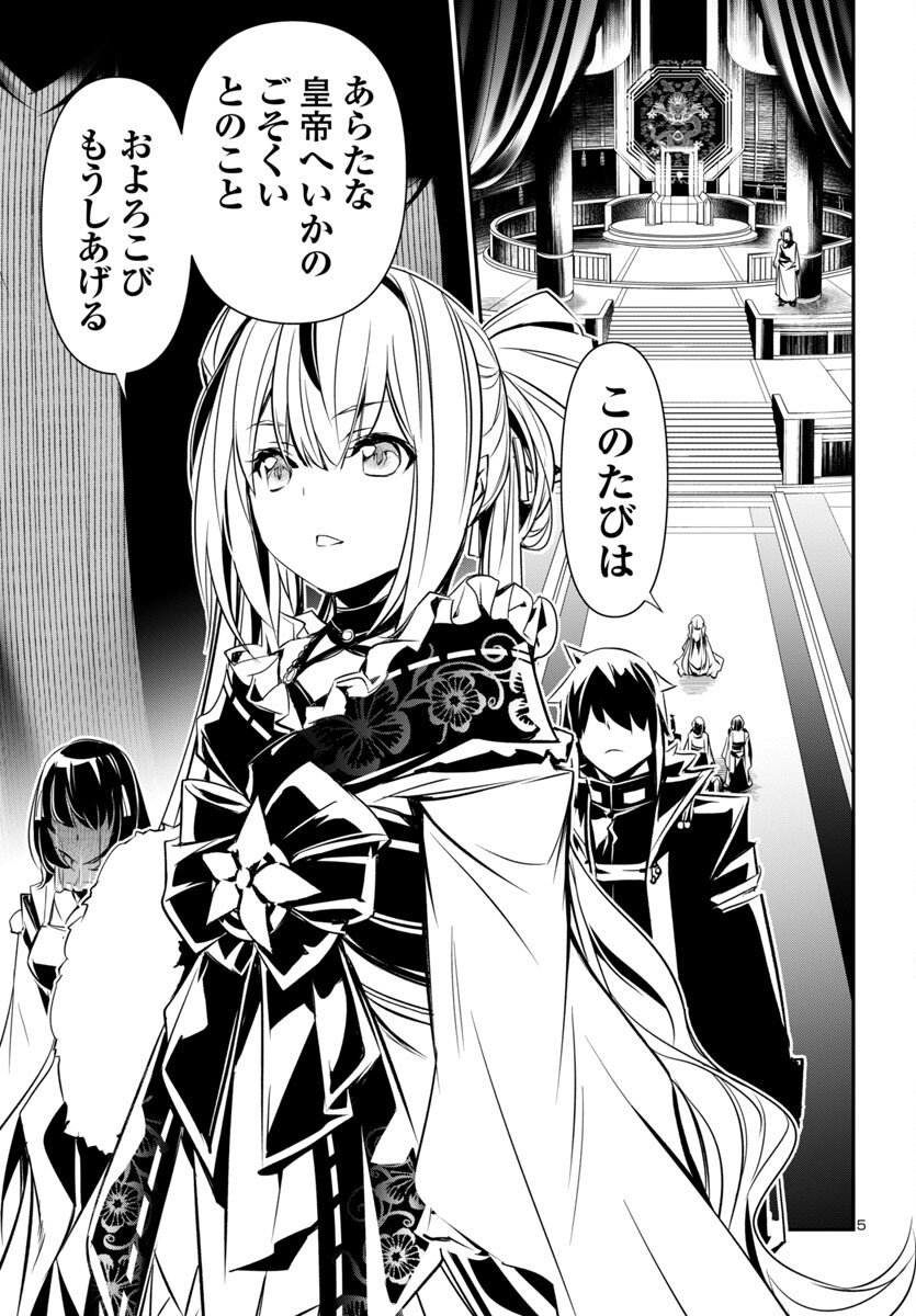 神呪のネクタール Chap 99 - Next Chap 100