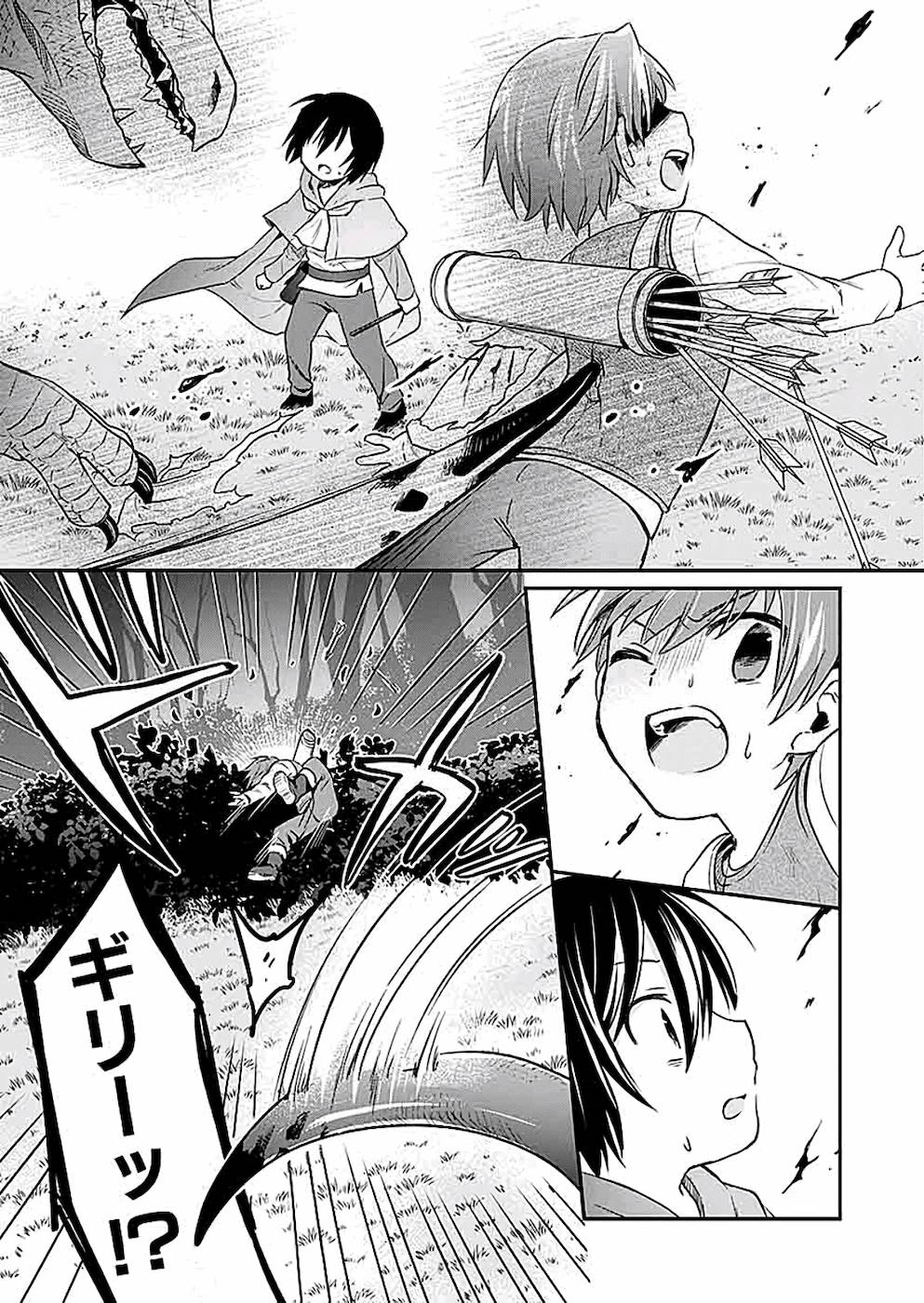 白のネクロマンサー ~死霊王への道~ Chap 4 - Next Chap 5